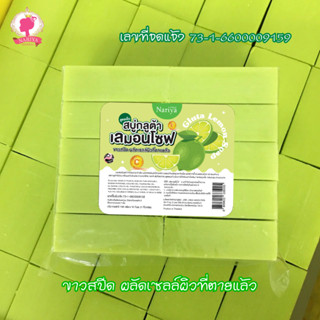 สบู่กิโล ราคาถูก สบู่กลูต้ามะนาว (Lemon Glutathione Soap) ขนาด 1 กิโลกรัม ผิวนุ่ม กระชับ ขาวใส X2  ฟองเยอะ