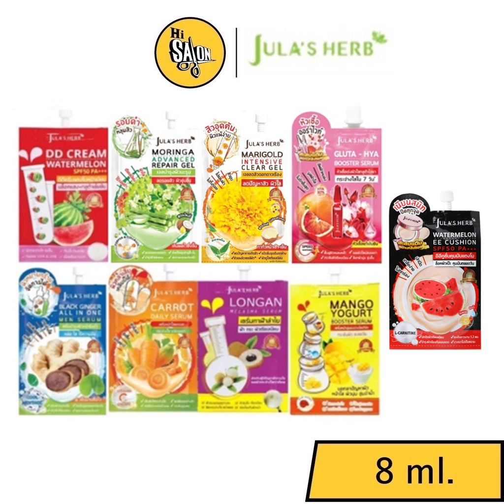(แบบซอง) Jula's Herb จุฬาเฮิร์บ ดีดีแตงโม เจลดาวเรือง เจลมะรุม เซรั่มลำไย เซรั่มมะม่วง มีทุกสูตร