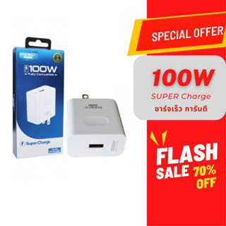 (โค้ดลดเพิ่ม 10% 2 เท่า) HA100 Adapter fast charge 100W หัวชาร์จเร็ว USB 100วัตต์ ใช้ได้ทุกรุ่น