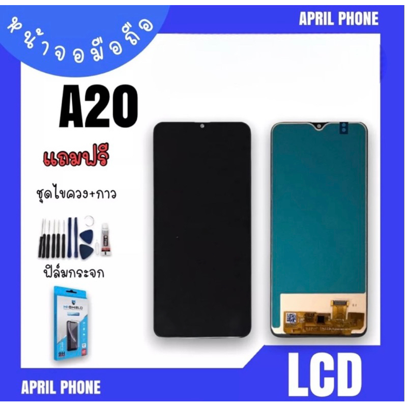 LCD A20 หน้าจอมือถือ หน้าจอA20 จอA20 จอโทรศัพท์ จอ A20 จอA20  แถมฟรีฟีล์ม+ชุดไขควง