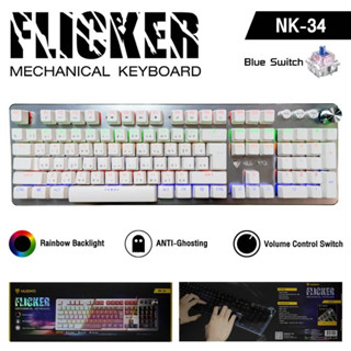 Nubwo NK-34 Mechanical Keyboard FLICKER BLUE SWITCH คีย์บอร์ด เกมมิ่ง มีปุ่ม knob หมุนปรับเสียงได้