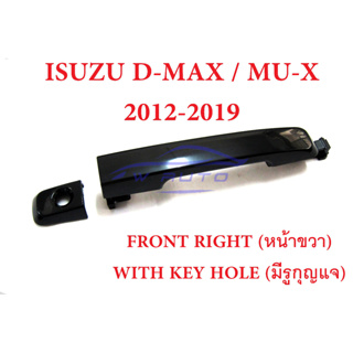 มือเปิดประตู มีรูกุญแจ อีซูซุ ดีแม็กซ์ มิวเอ็กซ์ 2012 - 2019 สีดำเงา ISUZU DMAX D-MAX MU-X มือเปิดนอก มือดึง ดีแม็ค