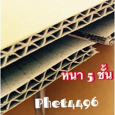 กล่องไปรษณีย์ เบอร์ G กล่องน้ำตาลฝาชนหนา ขนาด 31x36x26 cm