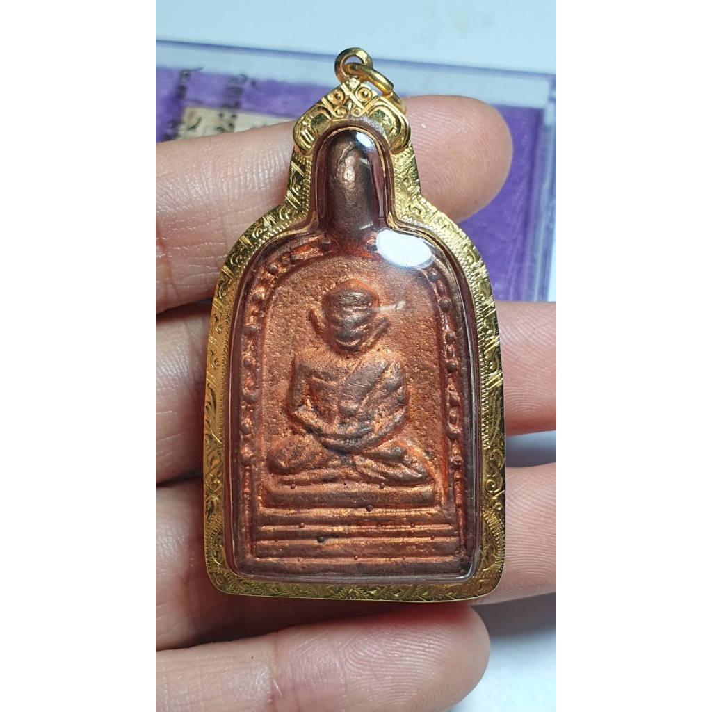 เหรียญหลวงพ่อไปล่ จอบใหญ่รุ่น3 เนื้อทองแดง วัดกำแพง ปี2555 พระเปล่าไม่มีทอง**พร้อมส่ง**