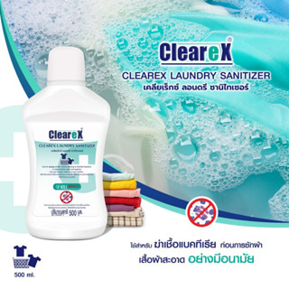 CLEAREX LAUNDRY SANITIZER 500 ml เคลียเร็กซ์ ลอนดรี ซานิไทเซอร์ 500 มล.