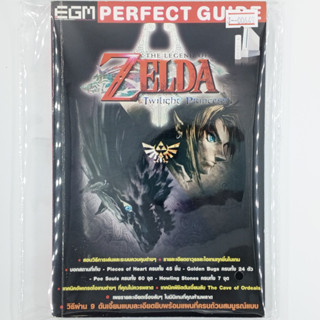 [00649] Walkthrough The Legend of Zelda : Twilight Princess (TH)(BOOK)(USED) หนังสือ บทสรุปเกม มือสอง !!