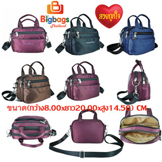 BigBagsThailand  กระเป๋าเดินทาง กระเป๋าถือ และ สะพายข้าง RomarPOLO รุ่น R52901