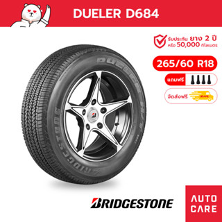 Bridgestone ยางบริดจสโตน ขนาด 265/60 R18 รุ่น D684 ยางรถยนต์ ยางกระบะ รถSUV