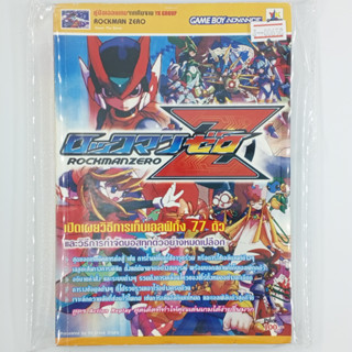 [00658] Walkthrough Rockman Zero / Mega-Man Zero (TH)(BOOK)(USED) หนังสือ บทสรุปเกม มือสอง !!