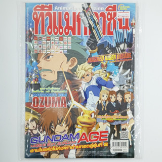 [00230] นิตยสาร Animation Megazine ทีวีแมกกาซีน Volume 240 (TH)(BOOK)(USED) หนังสือทั่วไป วารสาร นิตยสาร มือสอง !!