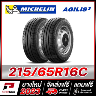 MICHELIN 215/65R16 ยางรถกระบะขอบ16 รุ่น AGILIS 3 จำนวน 2 เส้น (ยางใหม่ผลิตปี 2023)