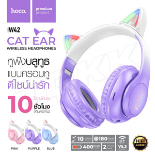 Hoco รุ่น W42 หูฟังบลูทูธ หูฟังครอบ หูแมว หูฟัง Cat Ears headphone รองรับการเชื่อมต่อ TF Card / 3.5 AUX ITcam88