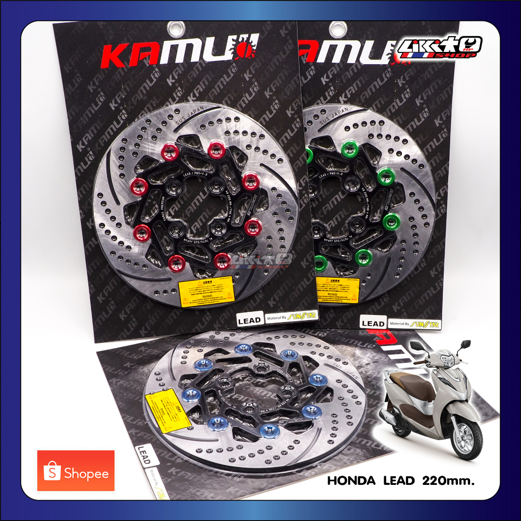 Kamui จานเบรคหน้า LEAD125 220mm และขาจับปั้มหน้า