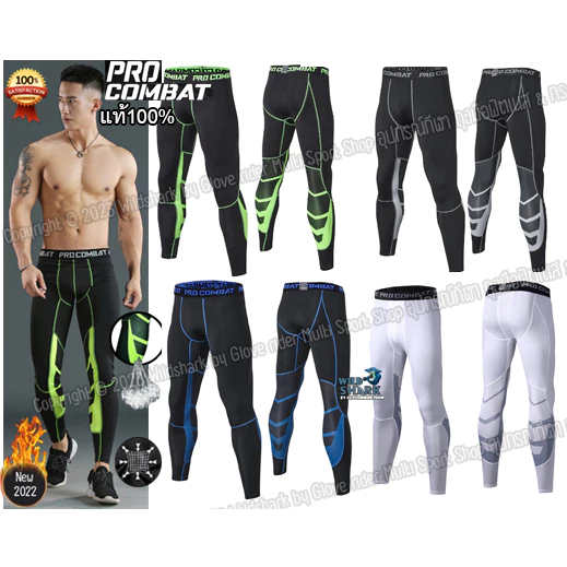 กางเกงรัดกล้ามเนื้อ Pro Combat รุ่น1607 ขายาว Running Pants body fit ของแท้100% กางเกงออกกำลังกายใส่วิ่ง