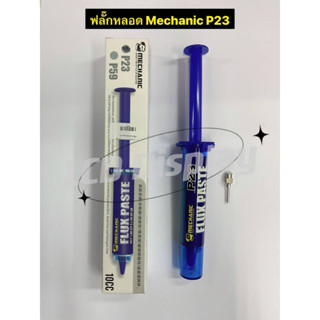 อุปกรณ์ช่างซ้อมมือถือ ฟลั๊กหลอด Mechanic P23