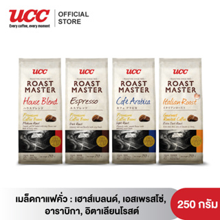 UCC Roast Master (250g.) Coffee beans ยูซีซี โรสต์ มาสเตอร์ เมล็ดกาแฟคั่ว (250 G)