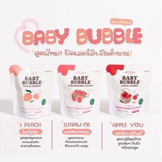 BaBy Bubble🌈&gt;&gt; ลิปฟิลเลอร์ปาก อิ่มฟู🍭