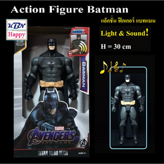 Action Figure Batman Light &amp; Sound! 30cm โมเดล ฟิกเกอร์ แบทแมน มีเสียงมีไฟ สูง 30cm ของเล่น ของขวัญ ของตกแต้งบ้าน