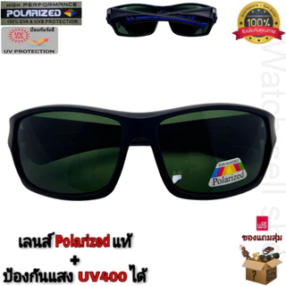 แว่นตากันแดด เลนส์โพลาไรซ์แท้ ป้องกัน UV400ได้ (เลนส์ตัดแสงสะท้อนได้) Polarized ใส่กันลม ใส่ยิงปลา รุ่นP-754