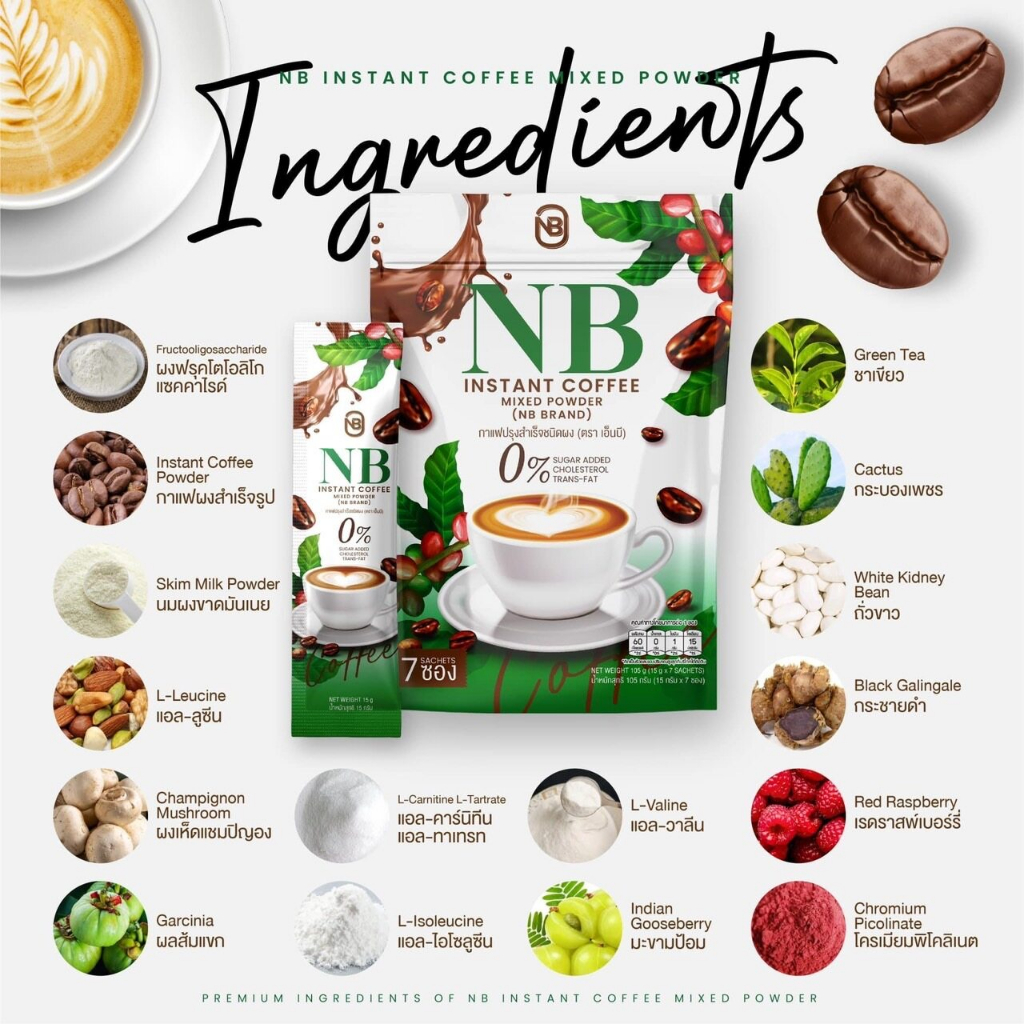 แพคเกจใหม่ กาแฟครูเบียร์ NB (7ซอง)