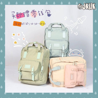 Doughnut Backpack Macaroon Nature Pale