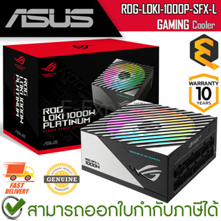 Asus Power Supply ROG-LOKI-1000P-SFX-L-GAMING อุปกรณ์จ่ายไฟคอมพิวเตอร์ 1000 วัตต์ ของแท้ ประกันศูนย์ 10 ปี