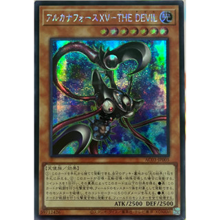 Yugioh [AC03-JP005] Arcana Force XV - The Fiend (Secret Rare) การ์ดยูกิแท้ถูกลิขสิทธิ์