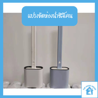 แปรงขัดห้องน้ำซิลิโคน