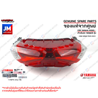 B6HH47100000 ชุดไฟท้าย LED  TAILLIGHT UNIT ASSY เเท้ศูนย์ YAMAHA NEW NMAX 2020-2023