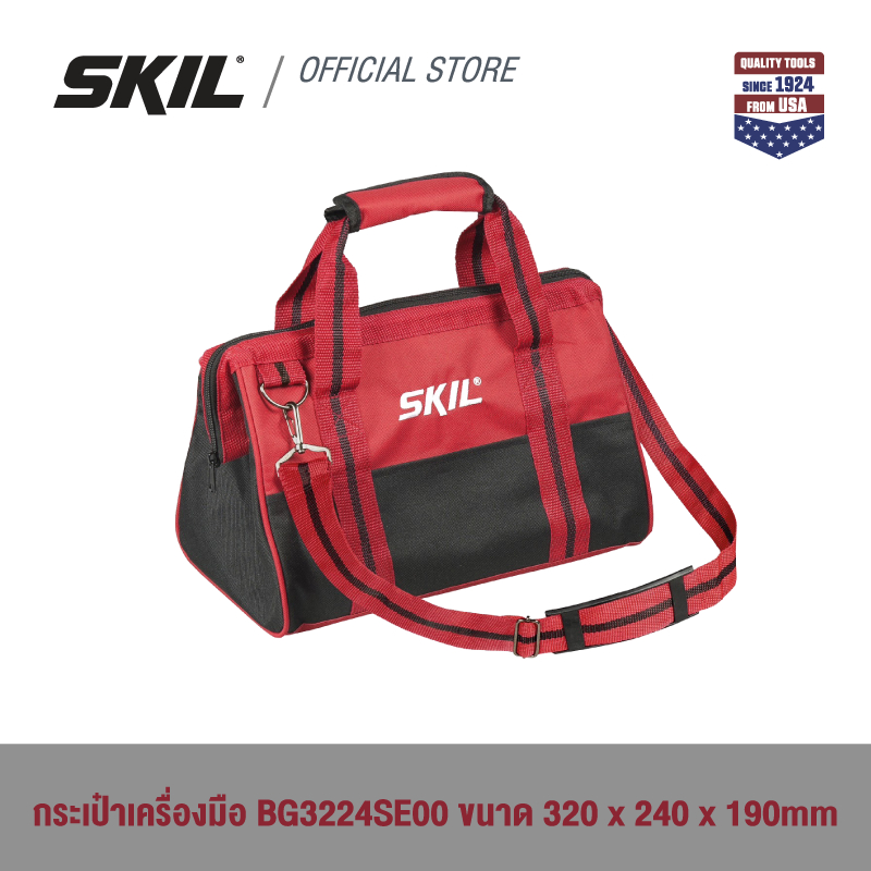 SKIL กระเป๋าเครื่องมือ BG3224SE00 ขนาด 320 x 240 x 190mm.