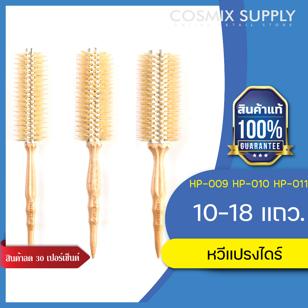 Butterfly Brush หวีแปรงไดร์เกาหลี ขนหมูลายตรง ด้ามไม้ แกนอลูมิเนียม ขนาด 10-18 แถว