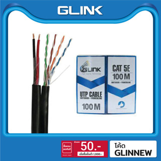 GLINK สาย LAN CAT5E มีไฟ OUTDOOR (100) รุ่น GL-5003N