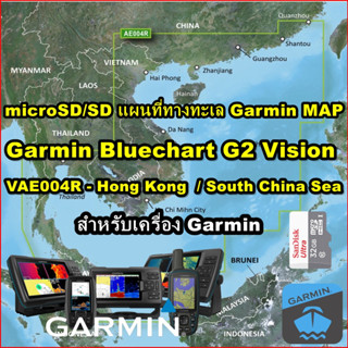 SD CARD แผนที่เดินเรือ ทางทะเลและตกปลา Garmin BlueChart G2 Vision - VAE004R Thai-Hong Kong-South China Sea (พร้อมใช้งาน)