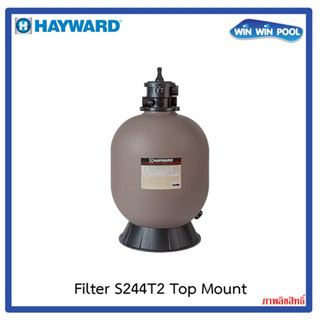 HAYWARD PROSERIES SAND FILTER S244T2 [TOP MOUNT] ถังกรองทรายขนาด 24" วาล์ว 2" อัตราการกรอง 14 m³/h