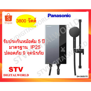 ครื่องทำน้ำอุ่น 3800W รุ่น DH-3UD1TZ