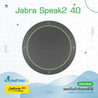 Jabra Speak2 40  ลำโพงประชุม