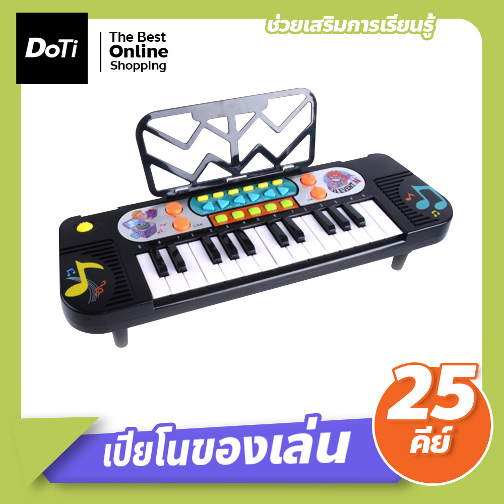doti เปียโนมัลติฟังก์ชั่น 25 คีย์ ของเล่นสำหรับเด็ก คีย์บอร์ดเด็ก เปียโนเด็ก