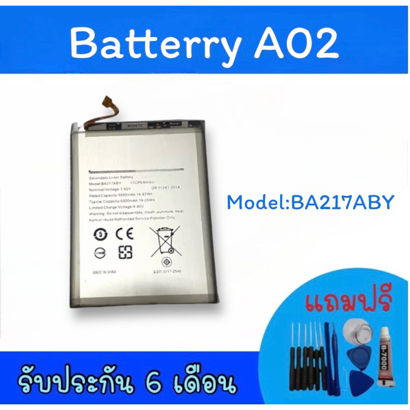 แบตเตอรี่ A02/A12/A21s/แบตโทรศัพท์มือถือ battery A02 แบตA12 แบตมือถือA12 แบตA02 แบตA1 A13 4G/5G A04s