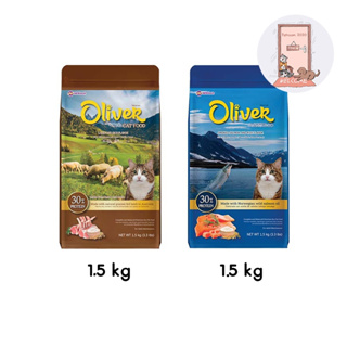 Oliver Cat อาหารแมว โอลิเวอร์  ขนาด 1.5 kg.