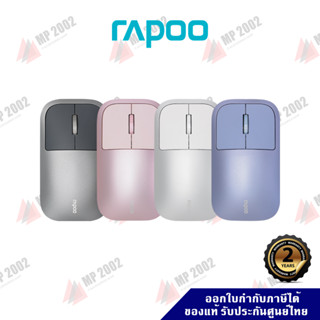 Rapoo Multi Mode Silent Mouse M700 บลูทูทเมาส์ ประกันศูนย์ไทย 2 ปี