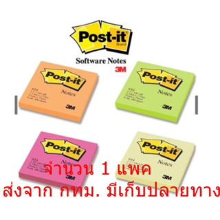 3M กระดาษโน้ตมีกาว Post it โพสต์-อิท กระดาษโน๊ต 654 3x3 นิ้ว (100แผ่น) Post it 3เอ็ม