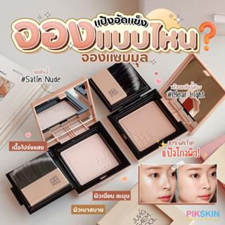 [PIKSKIN] แท้/ส่งไว💫JUNG SAEM MOOL Skin Nuder Pact 9g แป้งอัดแข็งไม่ผสมรองพื้น สำหรับเซ็ตผิว