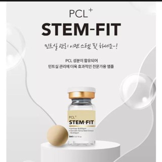 PCL+ STEM-FIT AMPOULE แบ่งขาย 1 ขวด 5 ml