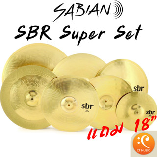 Sabian SBR Super Set ฉาบชุด Cymbal Set