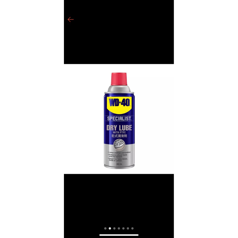 WD-40 Dry Lube PTFE ขนาดบรรจุ 360ml.(new lotฝาแดง)