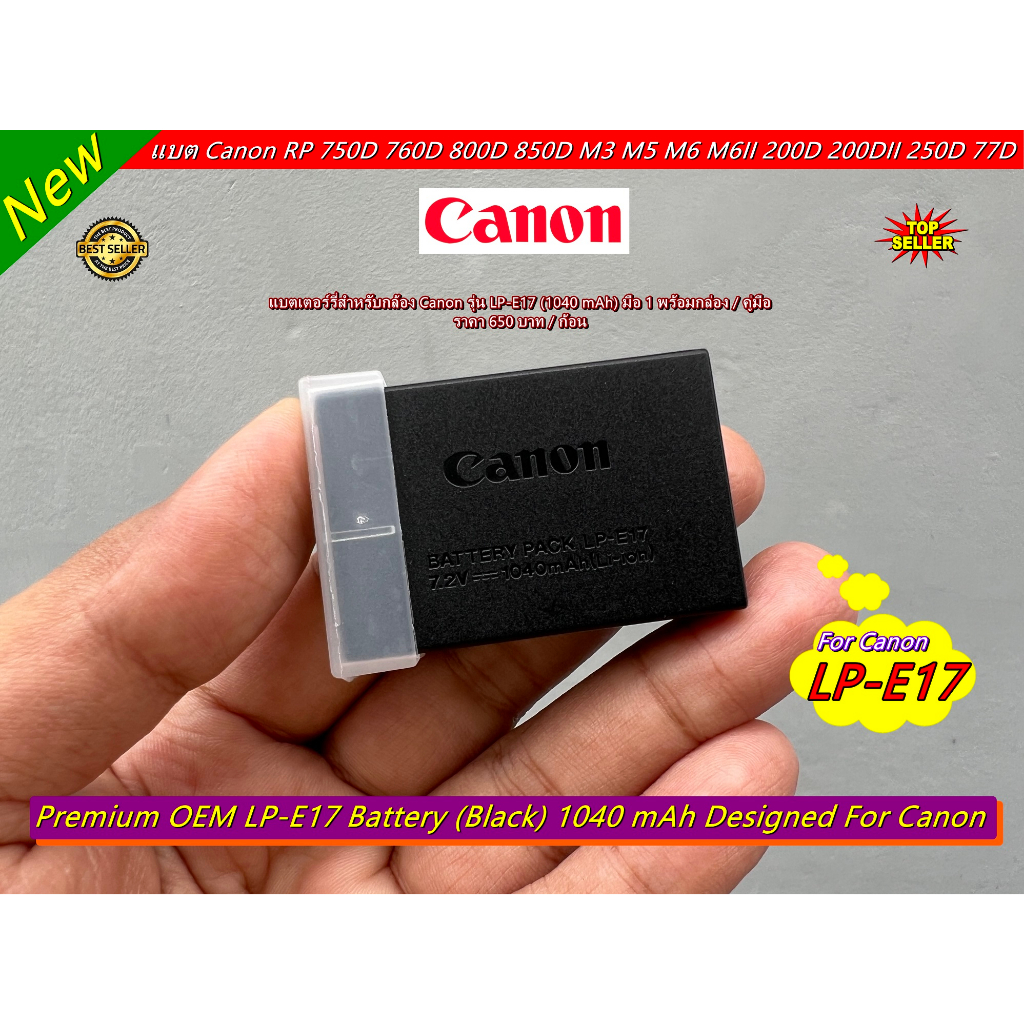 Canon LP-E17 แบตเตอร์รี่กล้อง Canon M3 M5 M6 M6 Mark II EOS RP 77D 200D 200D Mark II 750D 760D 800D 850D 8000D ราคาถูก
