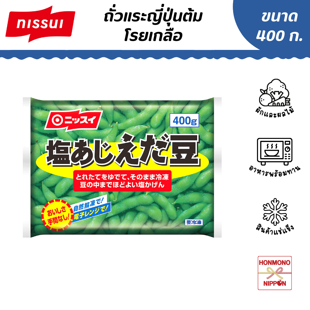ถั่วแระญี่ปุ่น ขนาด 360 กรัม - Frozen Edamame