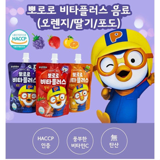 Paldo Pororo น้ำผลไม้พร้อมดื่มสำหรับเด็ก 100ml.