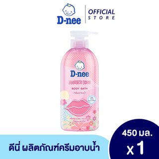 D-nee  ดีนี่ แอนเจิล คิส ครีมอาบน้ำ 450 มล.