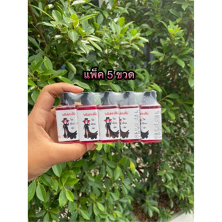 Beauty White Vampire Whitening Body Serum หัวเชื้อแวมไพร์ 30ml. X5 ขวด